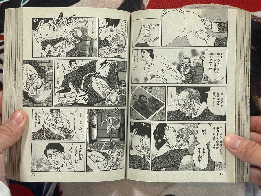 Maggy's Dog Jr. by Kanoh Seisaku & Koike Kazuo (2004/2020 Edition)