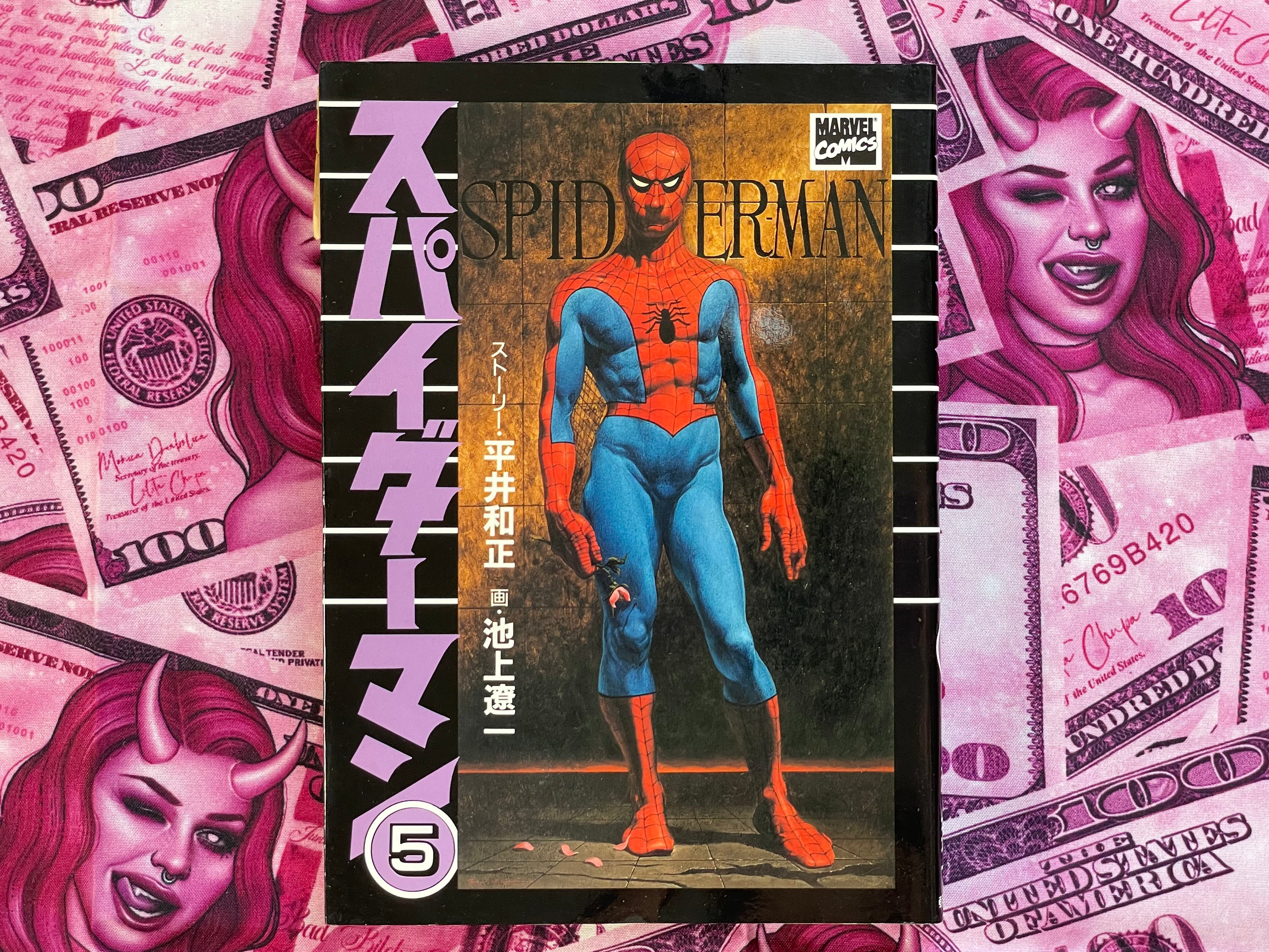 Spider-Man Masterpiece Edition 1-5 Complete Set by Ryoichi Ikegami (1995)