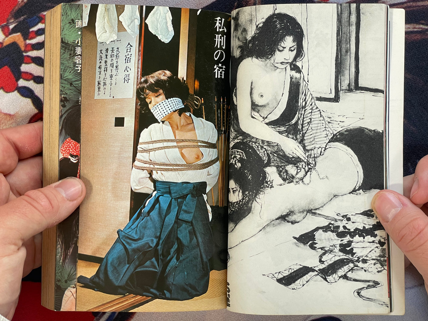 SM Select Magazine - w/ Saeki Toshio illustrations (9/1974)