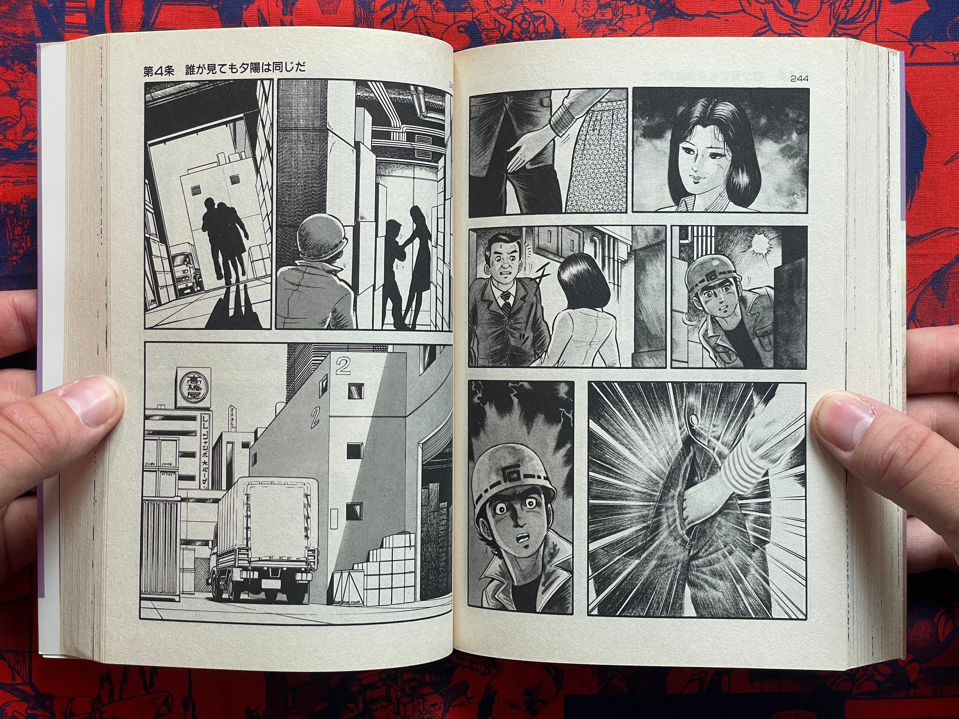 Rabbit Runs 1-2 Full Set by Kazuo Koike (1992 Edition)-thumbmail-14