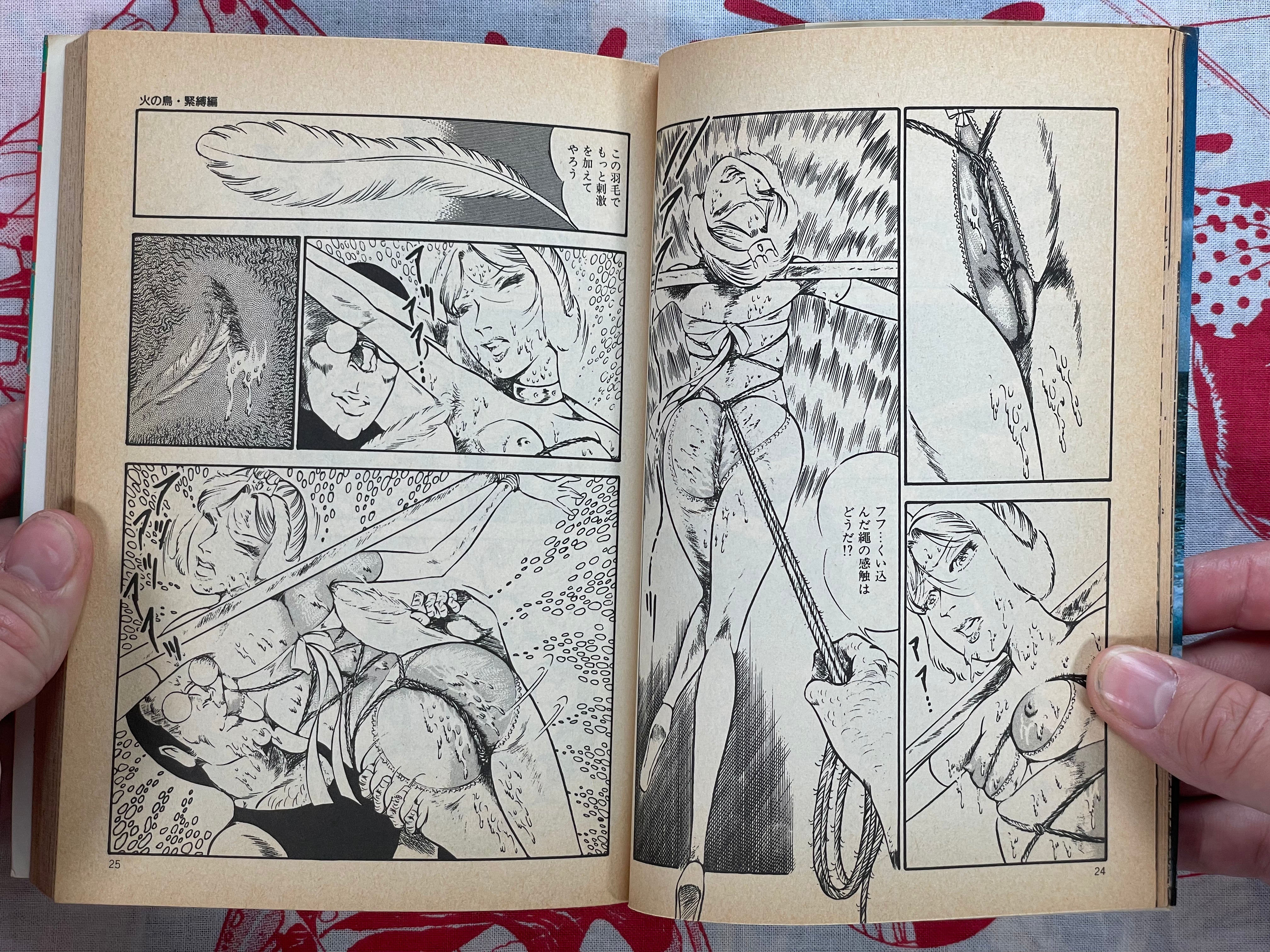 Sea Goddess by Dirty Matsumoto (1989)