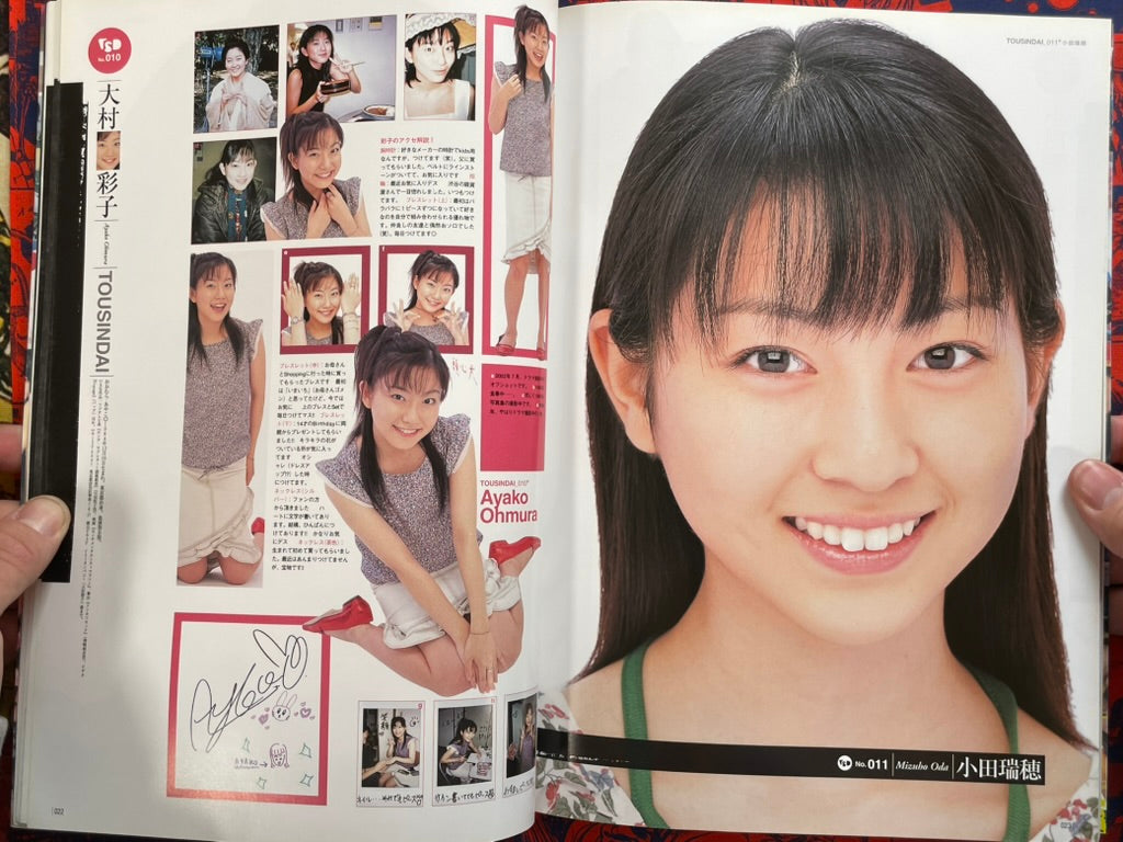 Tousindai: U-19 Portraits of 53 Beauties (2002)