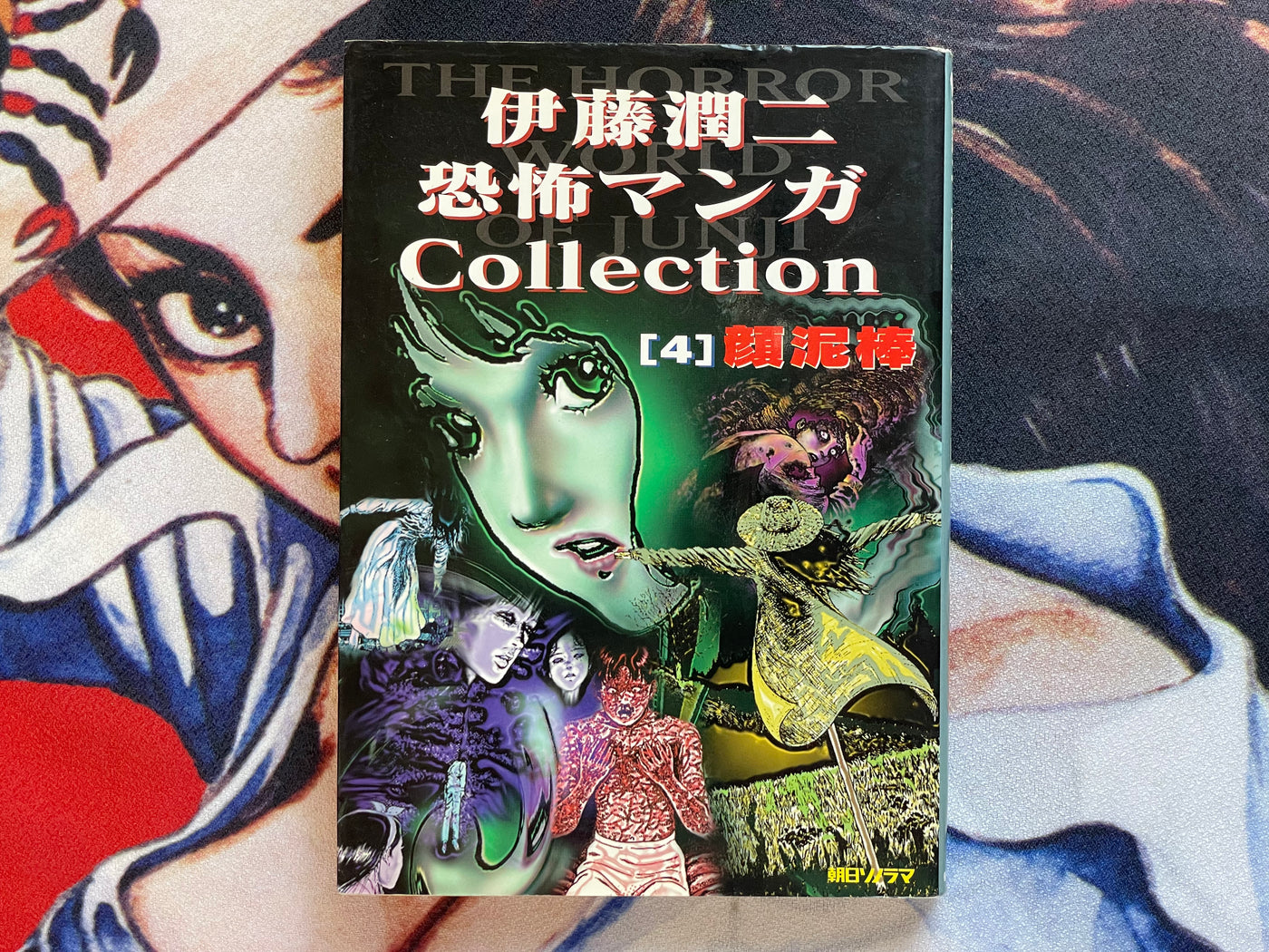 Junji Ito Collection 1-16 Full Set (1999)