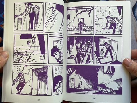 Mysterious Kashihon Treasure Trove Vol. 8: Hashimoto Yoshiharu Edition (2021)