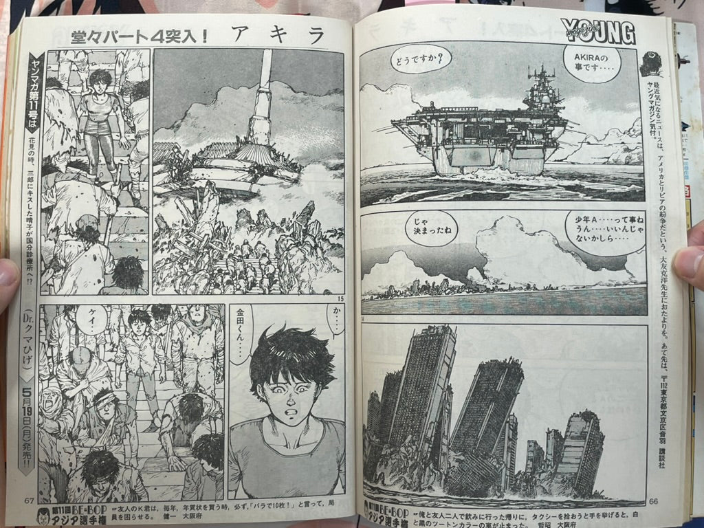 Young Magazine No. 10 (1986/5/19) - Akira Ch. 72-thumbmail-10