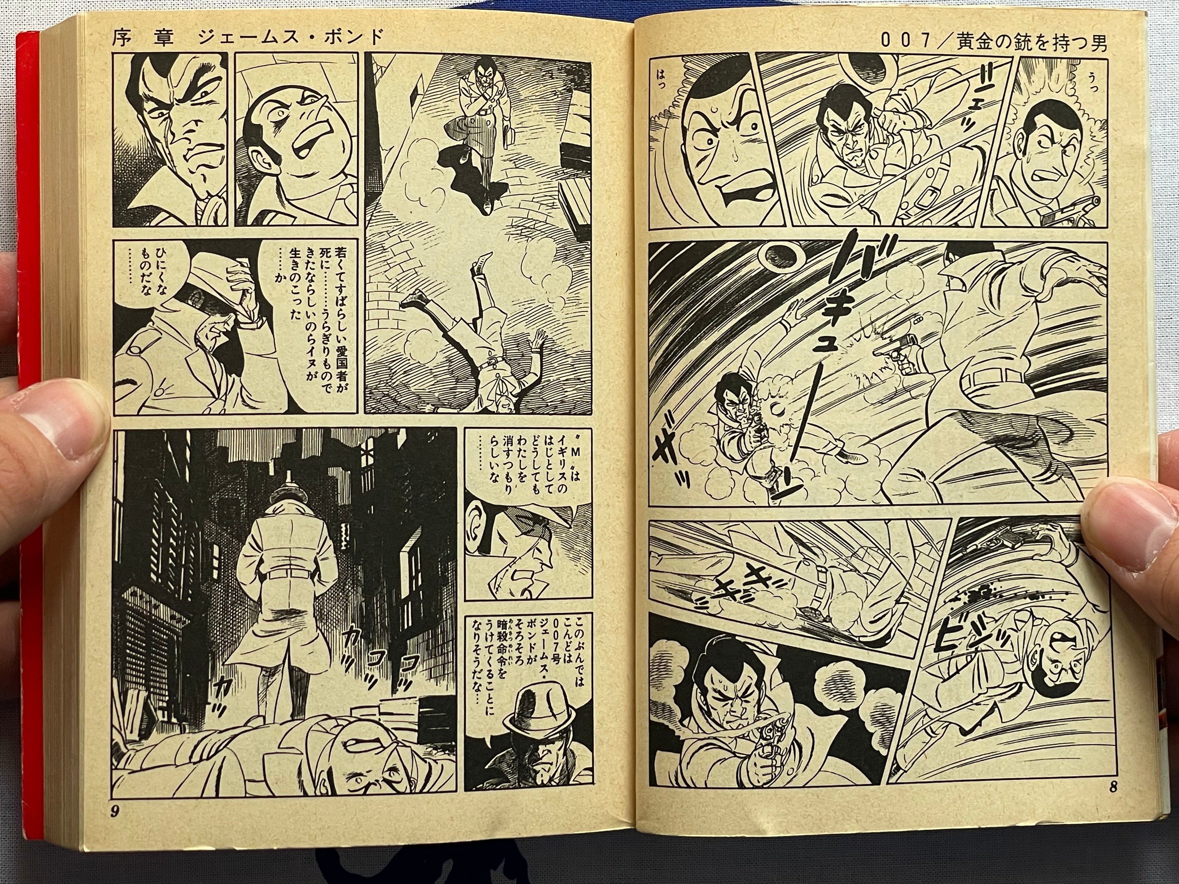 The Man with the Golden Gun - Shogakukan Bunko Edition by Saito Takao / Ian Fleming (1980)-thumbmail-4
