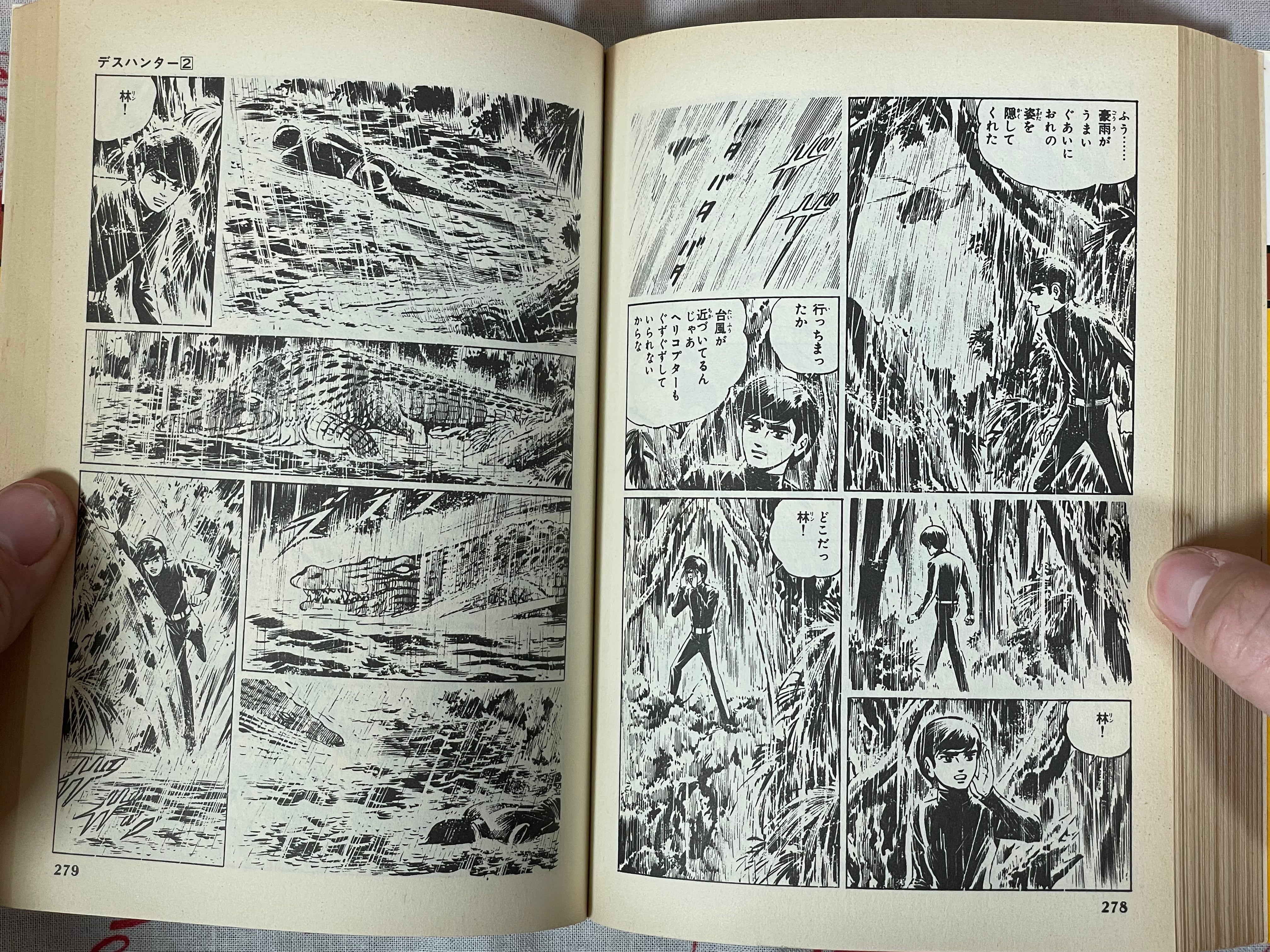 Death Hunter 1-2 Set by Jiro Kuwata (1986)