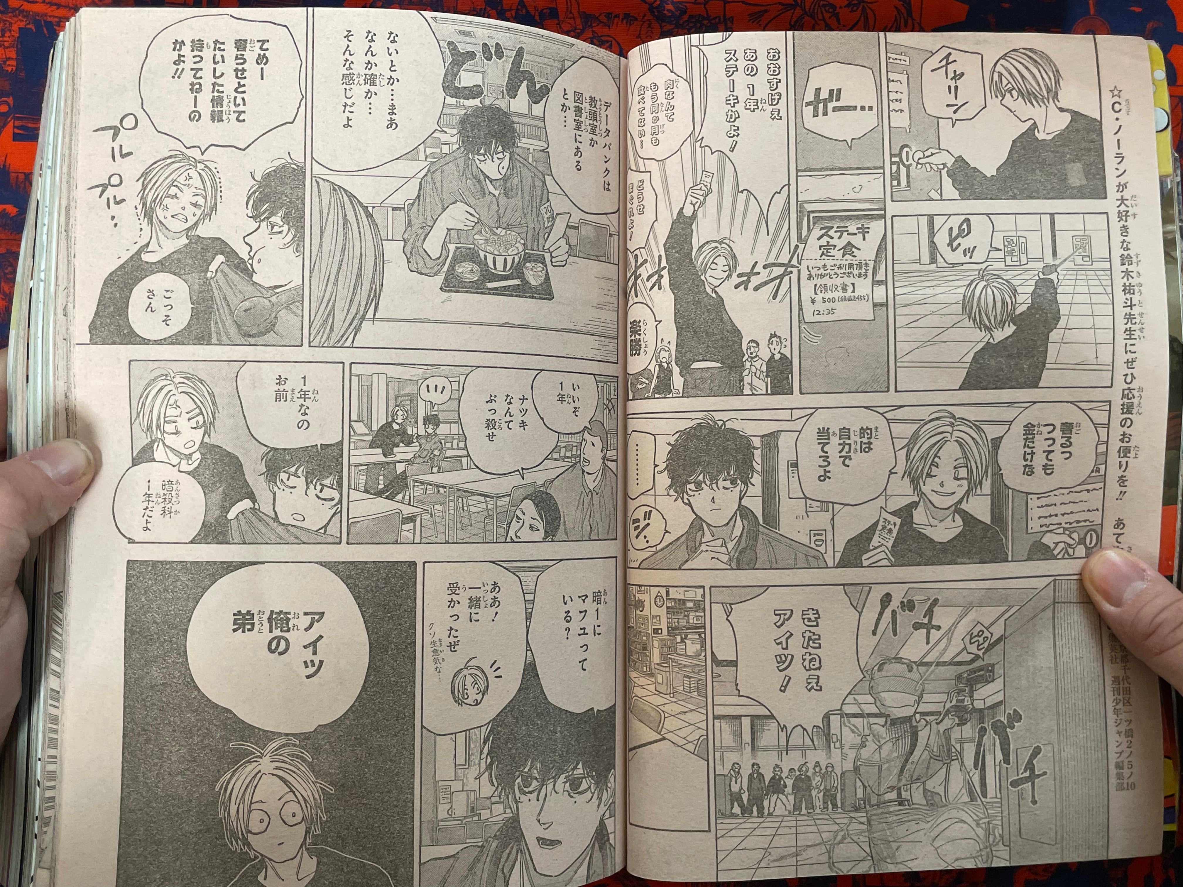 Weekly Shonen Jump Magazine #30 (2022/7)