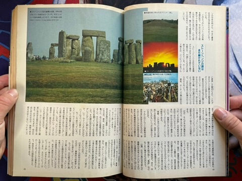Super Science Magazine Wonder Life Vol. 13 (9/1990)