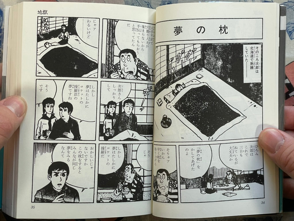 Moryo: Kashihon Short Story Masterpiece Selection by Mizuki Shigeru (2009)