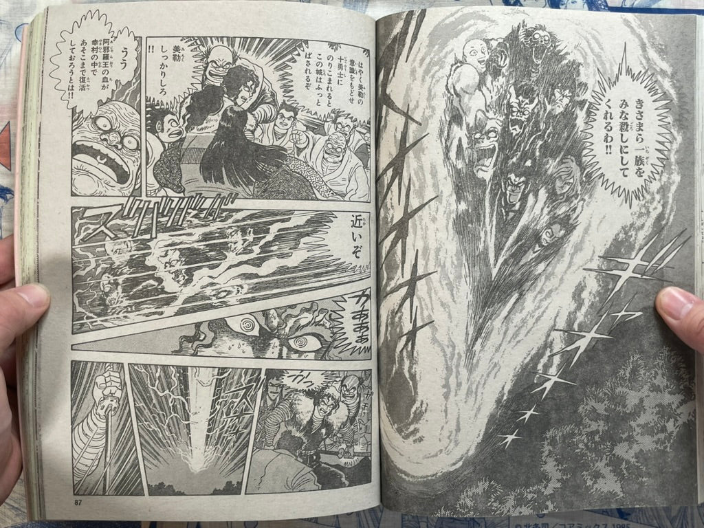 Monthly Shonen Captain (12/1987) - featuring Guyver