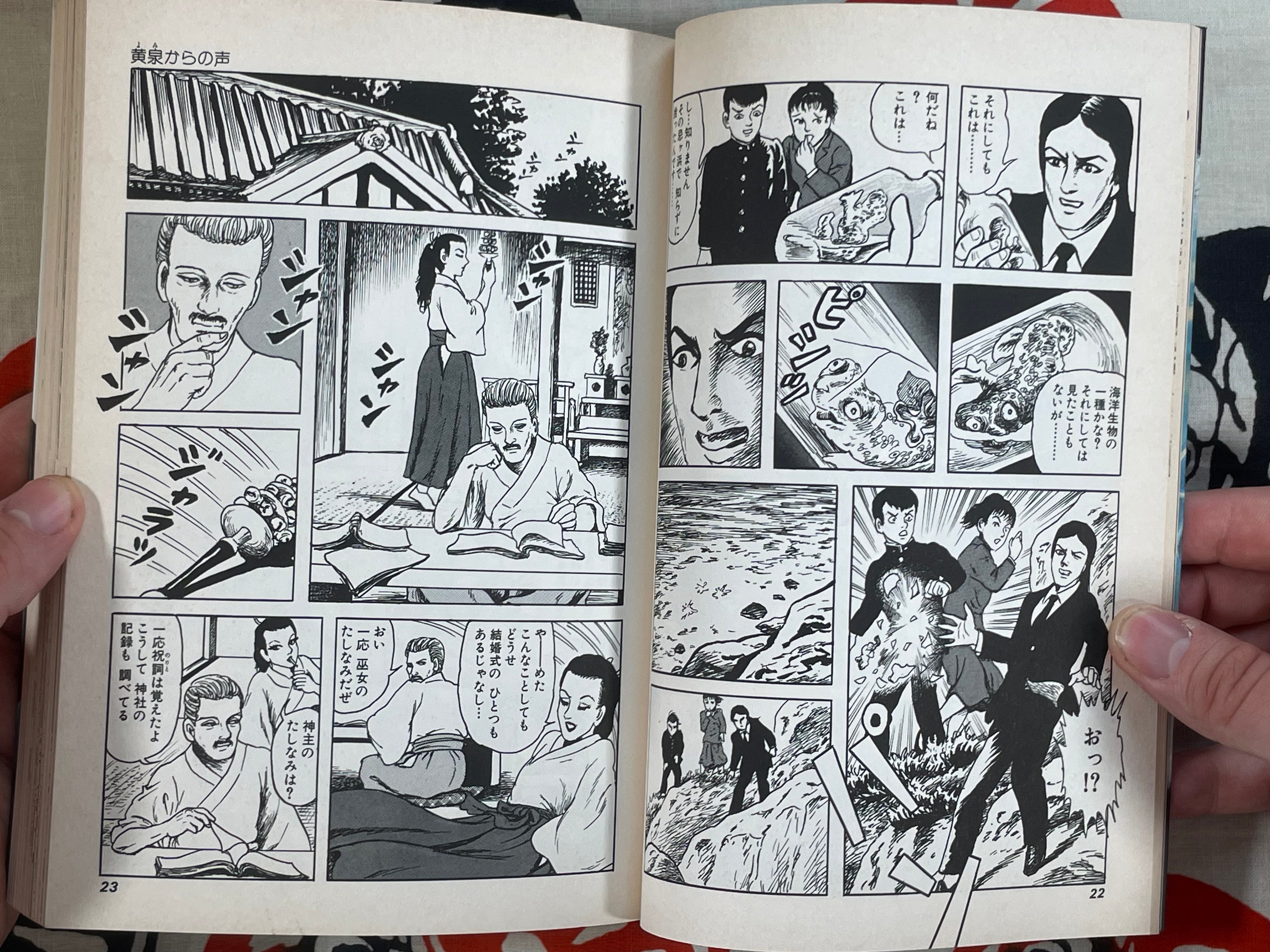 A Voice From Hell by Daijirou Morohoshi (1994)