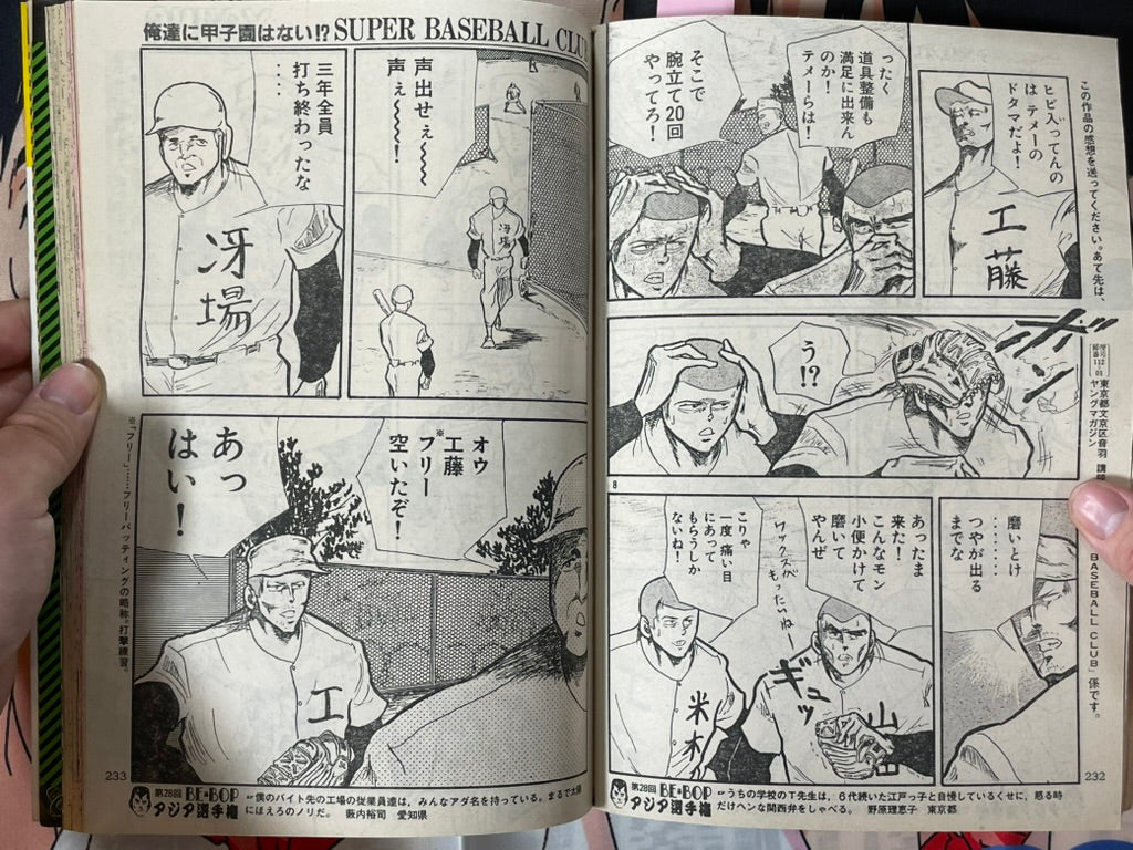 Young Magazine No. 6 (1989/3/20) - Akira Ch. 95-thumbmail-17