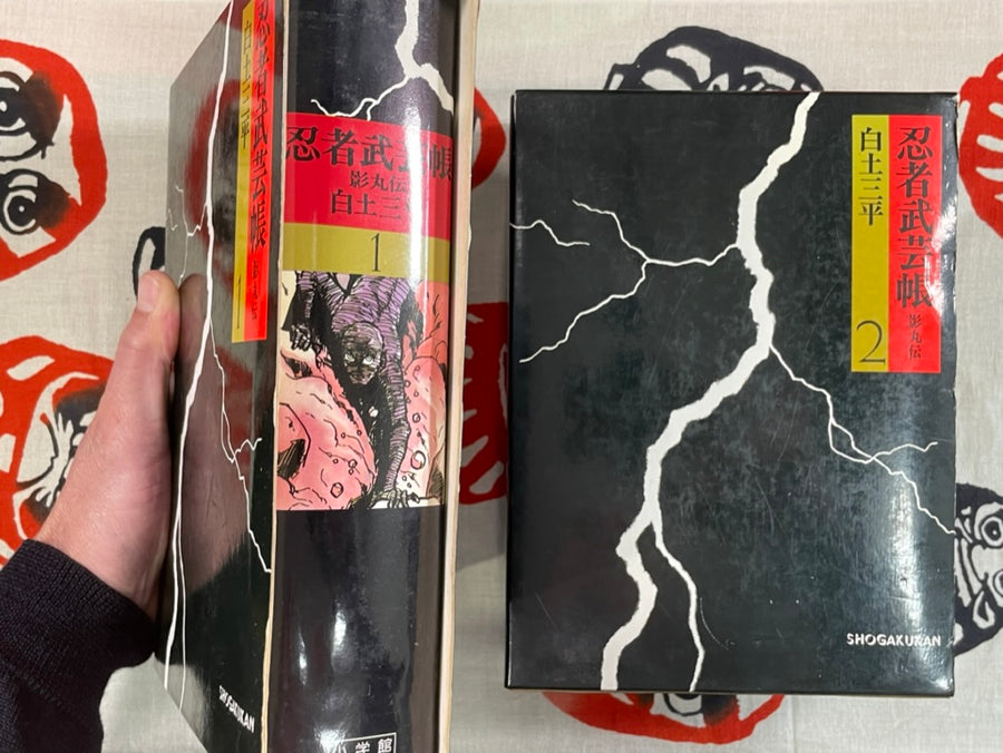 Ninja Bungeicho / Ninja Martial Arts Handbook (1983 omnibus edition) by Sanpei Shirato