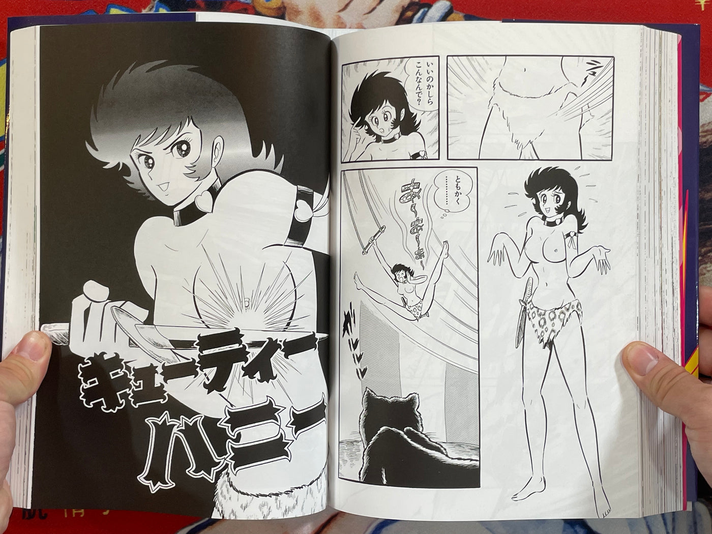 Cutie Honey The First A4 Edition by Go Nagai (2024)