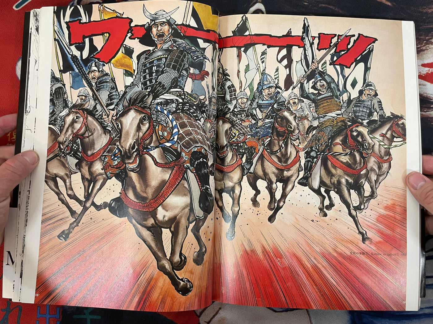 Mononofu: Jidai Gekiga Selected Art Collection by Hirata Hiroshi (2003)