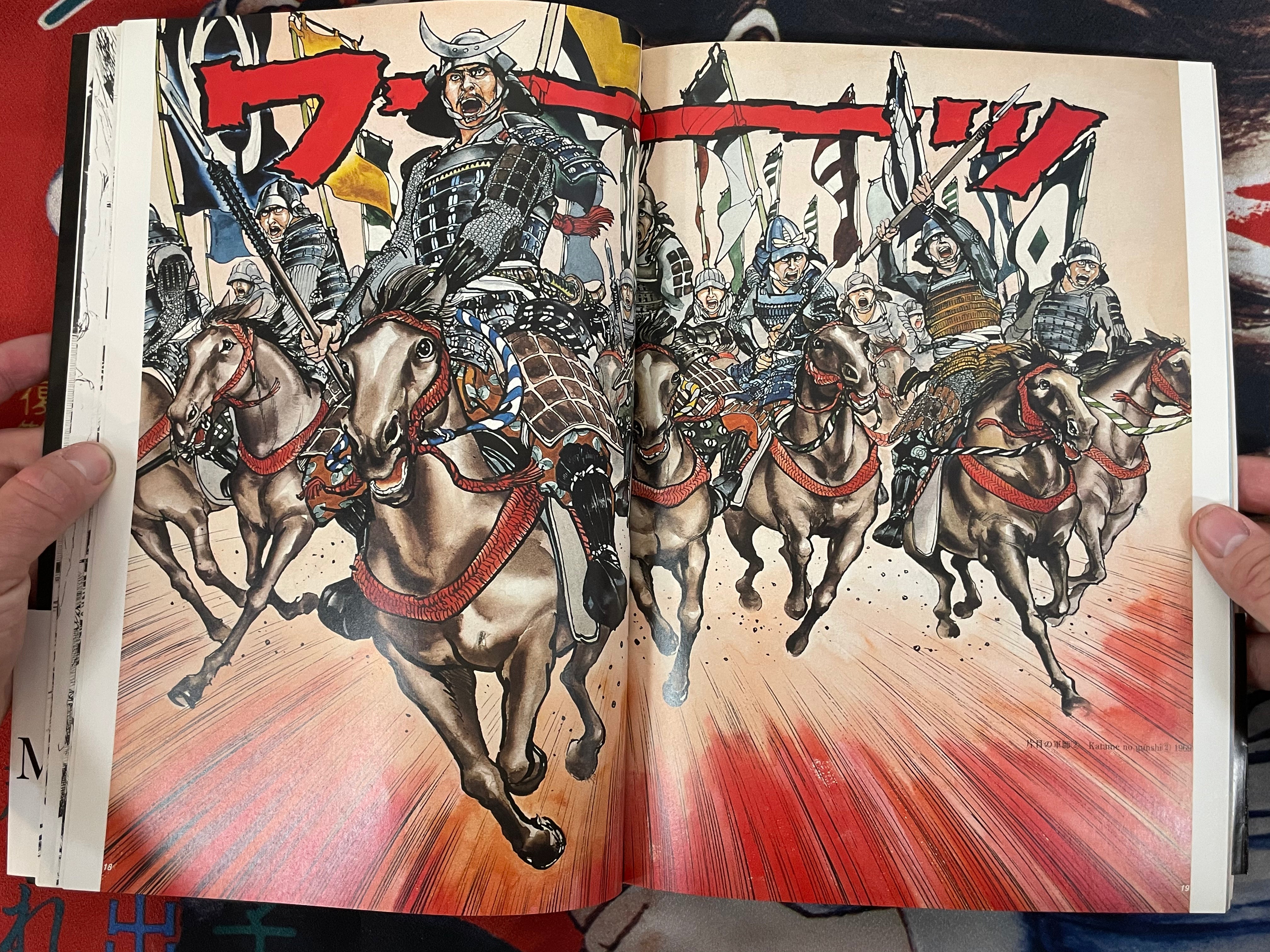 Mononofu: Jidai Gekiga Selected Art Collection by Hirata Hiroshi (2003)