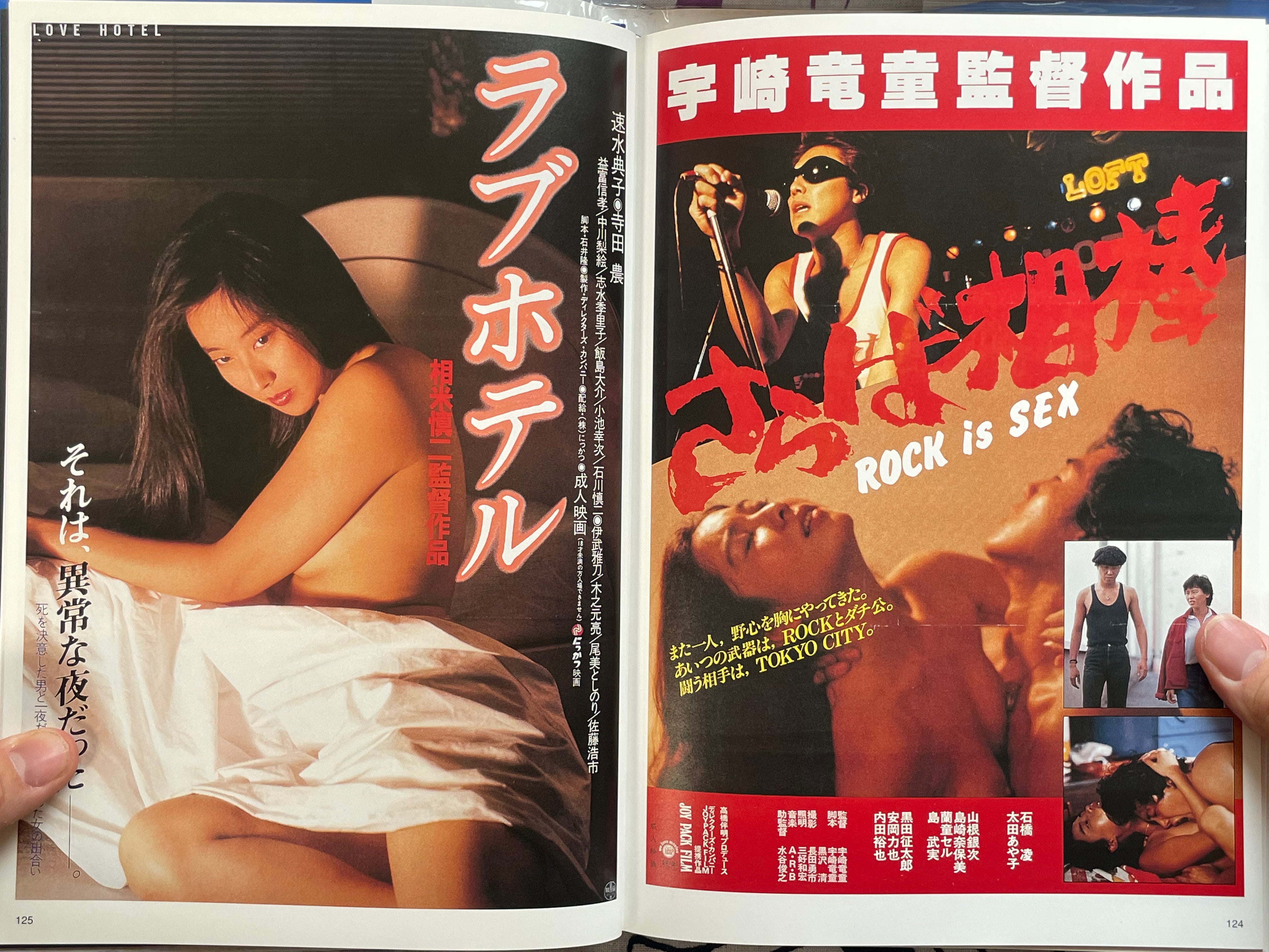 Japanese Movie Poster Collection: Anarchy II - Hardcover by Maruo Toshiro (2000)