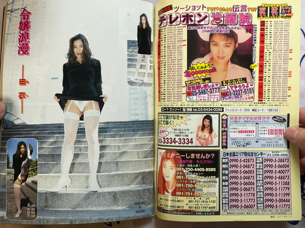 Manga Plaza Magazine (4/1997)