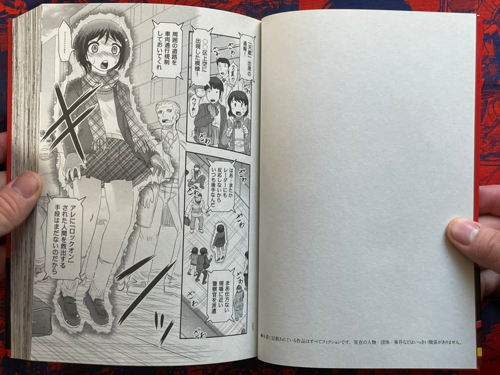 Utsuroboros by Uziga Waita (2022)