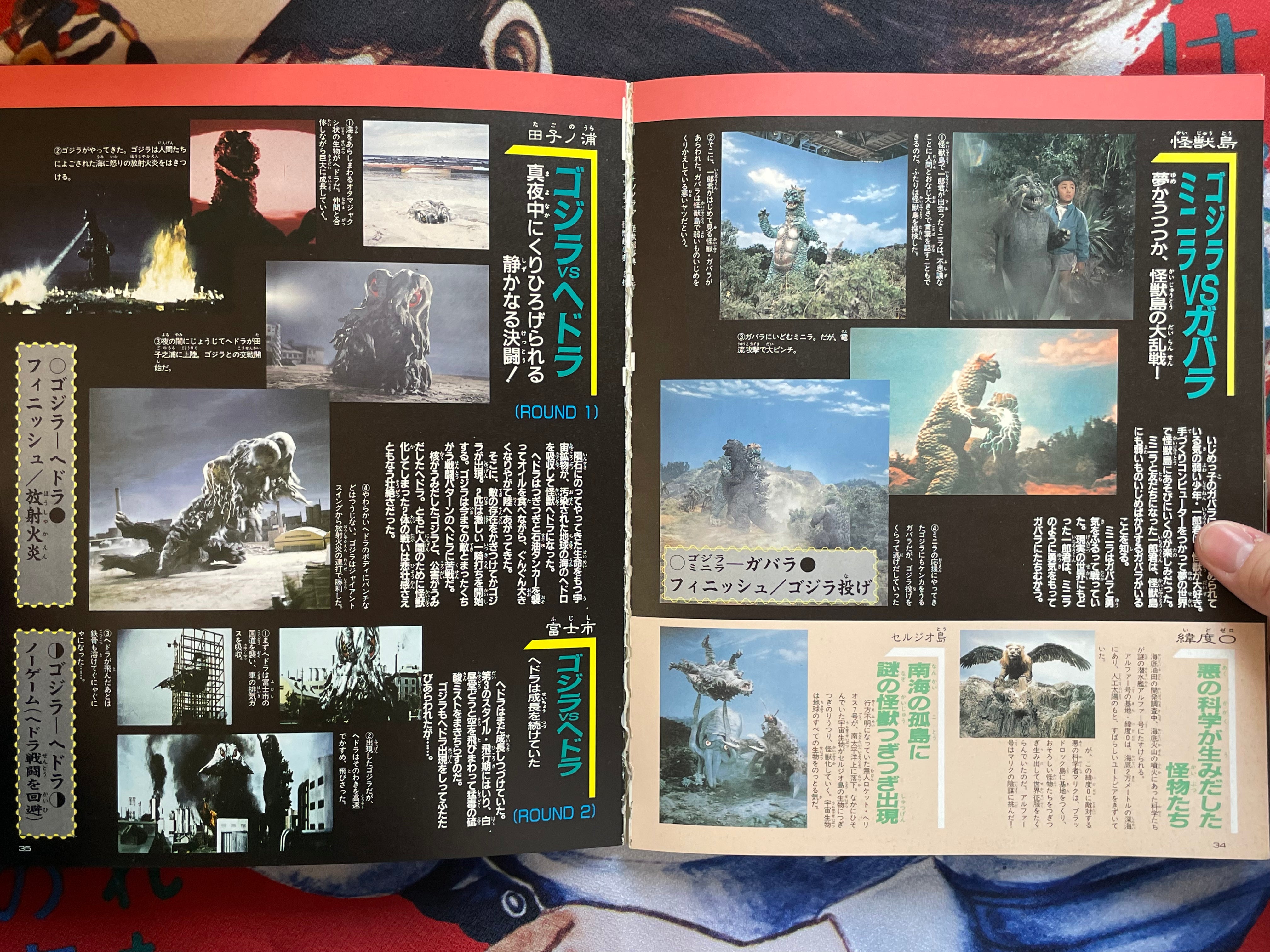 Godzilla Fierce Battle Super Guide Book by Uchusen Extra Edition Ultra Books (1992)-thumbmail-10