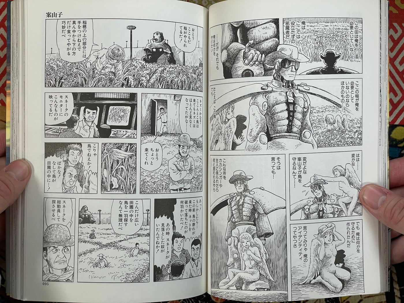 Chronicle of the Future: Bio-Apocalypse by Morohoshi Daijiro (2008)