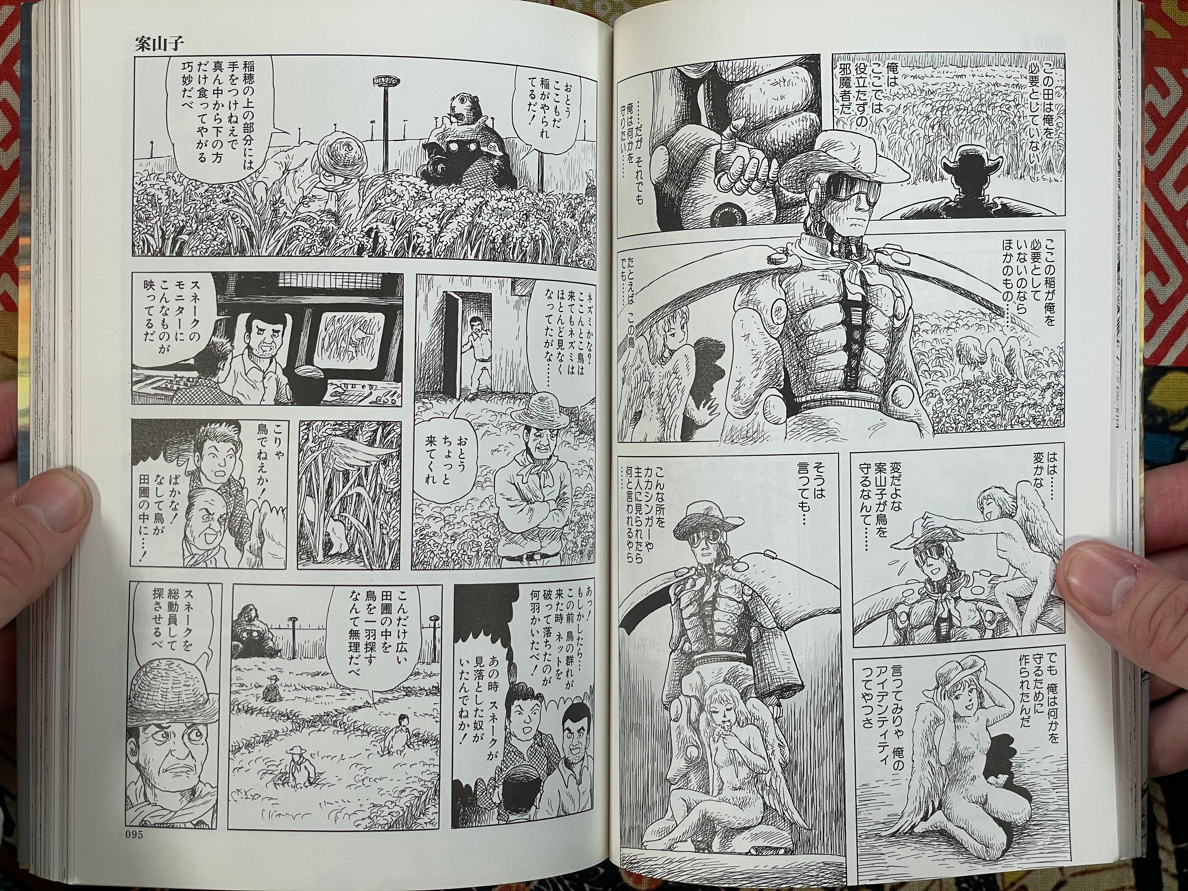 Chronicle of the Future: Bio-Apocalypse by Morohoshi Daijiro (2008)