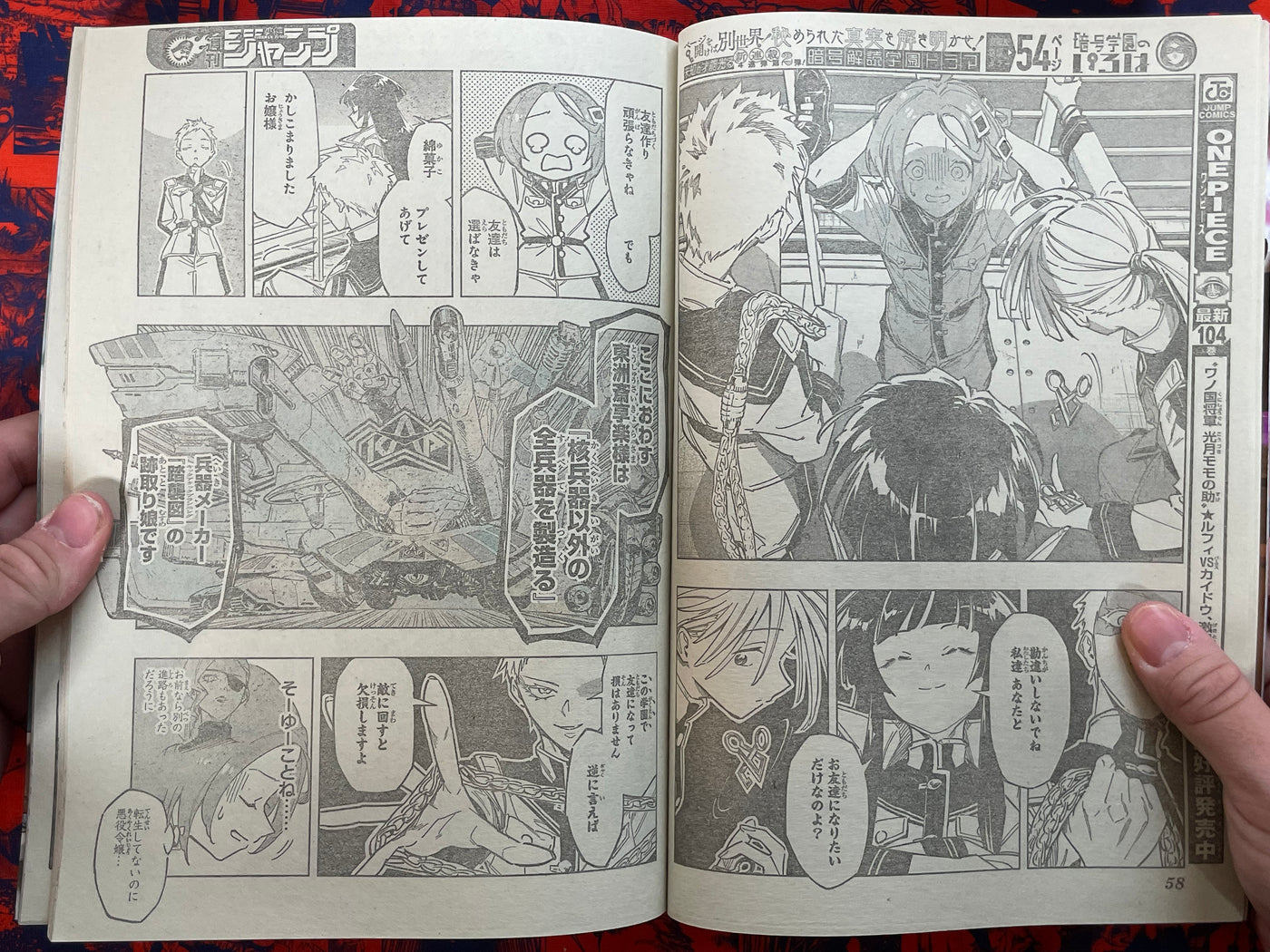 Weekly Shonen Jump Magazine #51 (2022/12)