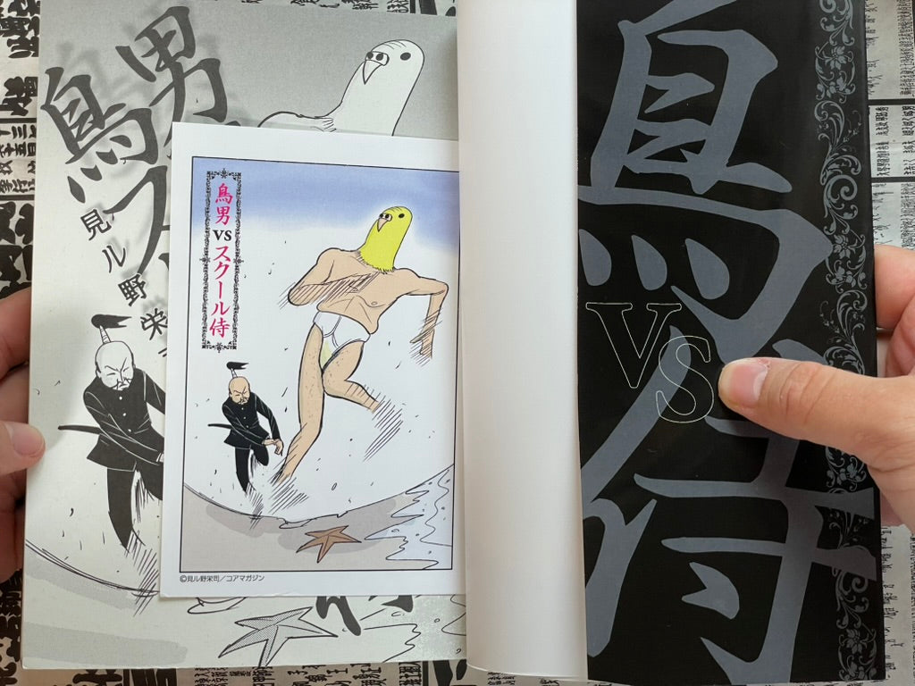 Birdman vs School Samurai by Miruno Eiji (2007)-thumbmail-3