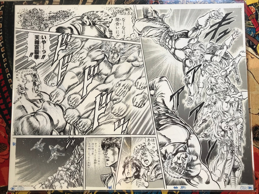 Fist of the North Star: 40th Exhibition Reproduction Manga Panel H