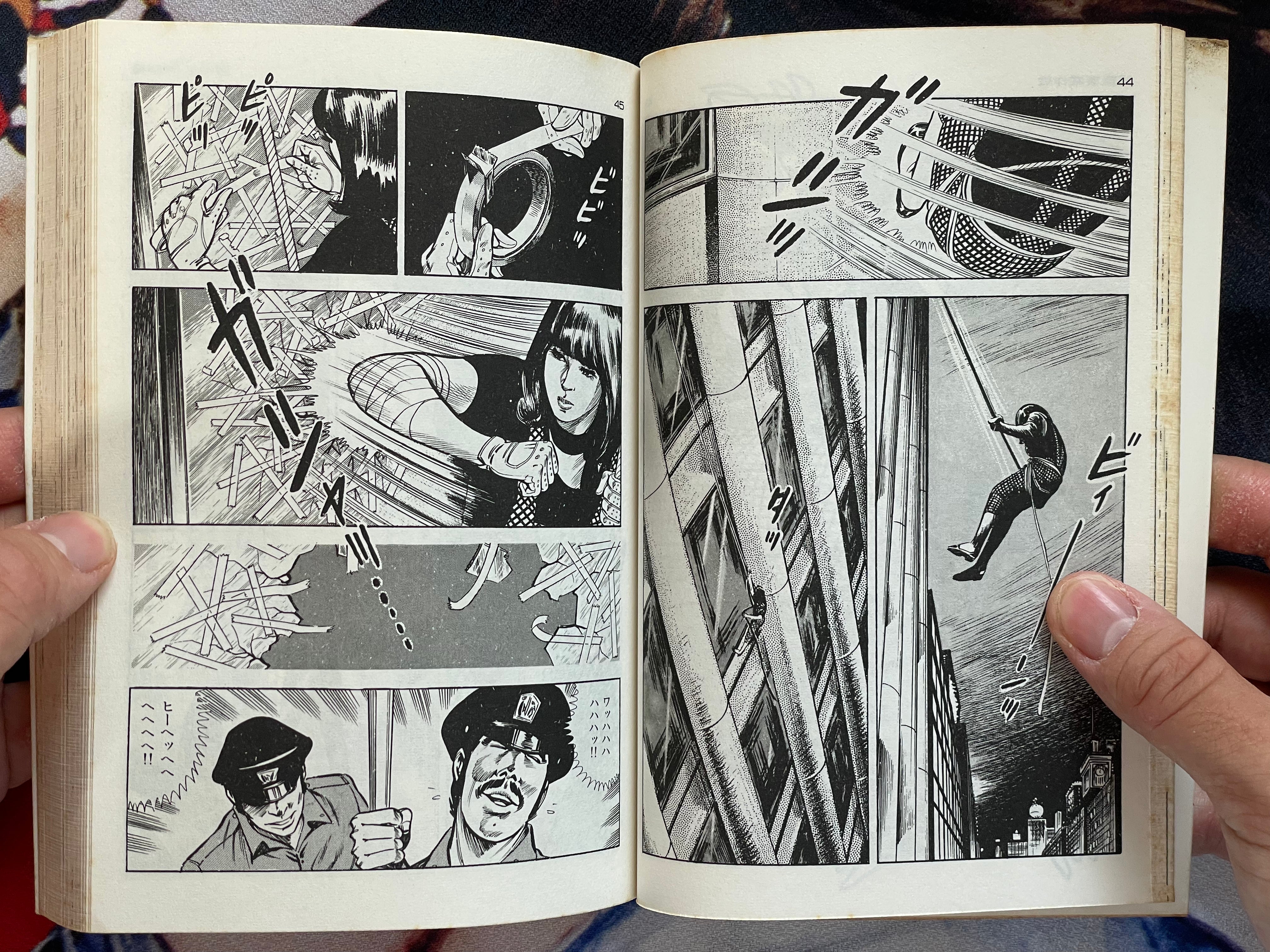 The Cop #3 by Kanoh Seisaku (1982)