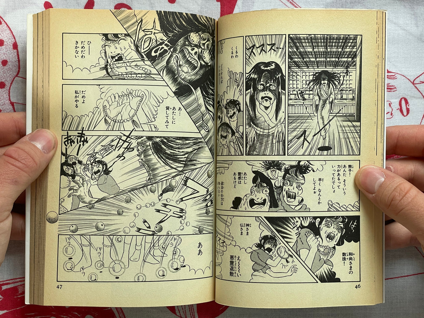 Slightly Scary Stories you can Find Anywhere by Kanako Inuki (1998)