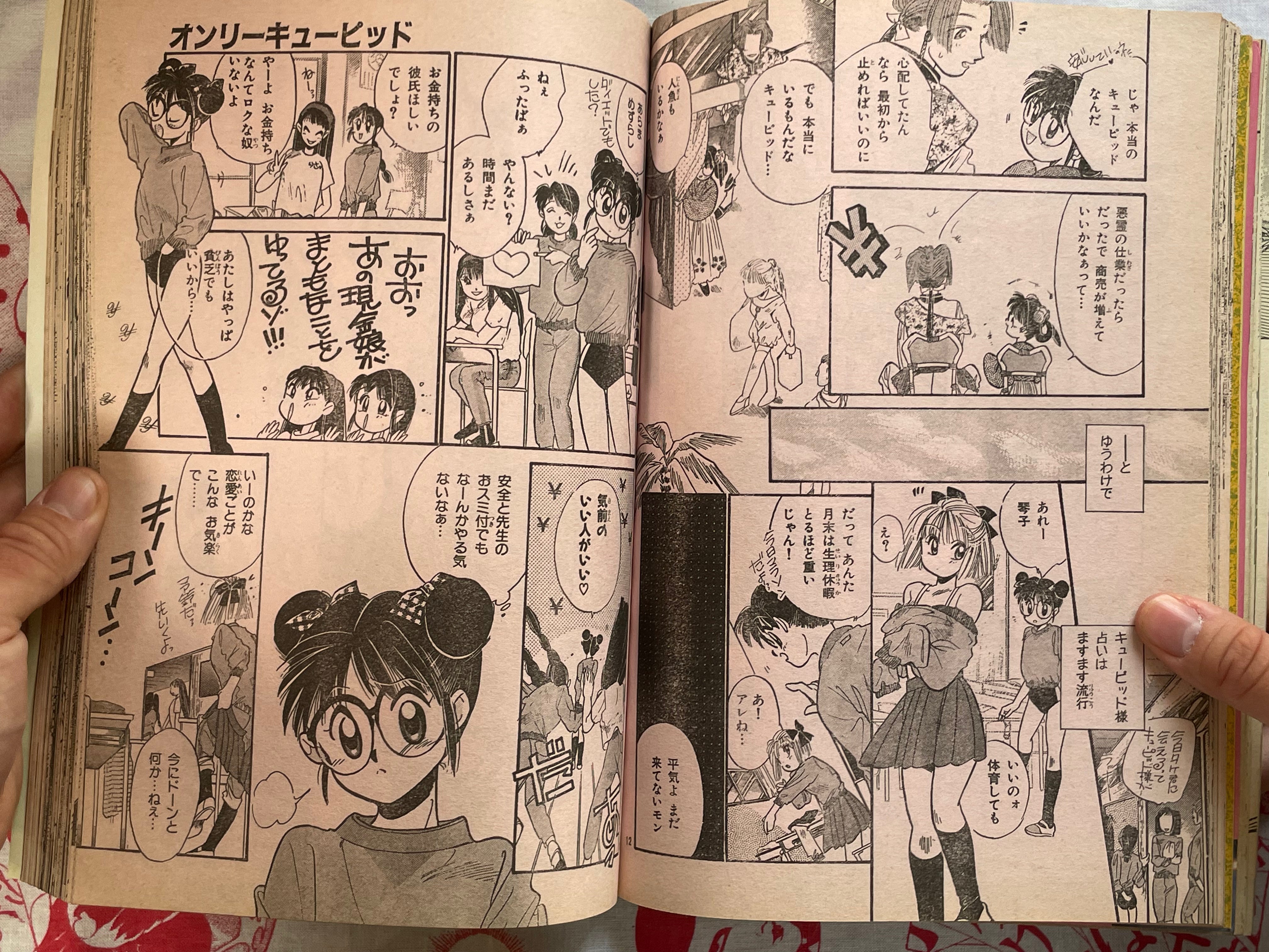 Halloween Magazine (11/1993) - Junji Ito