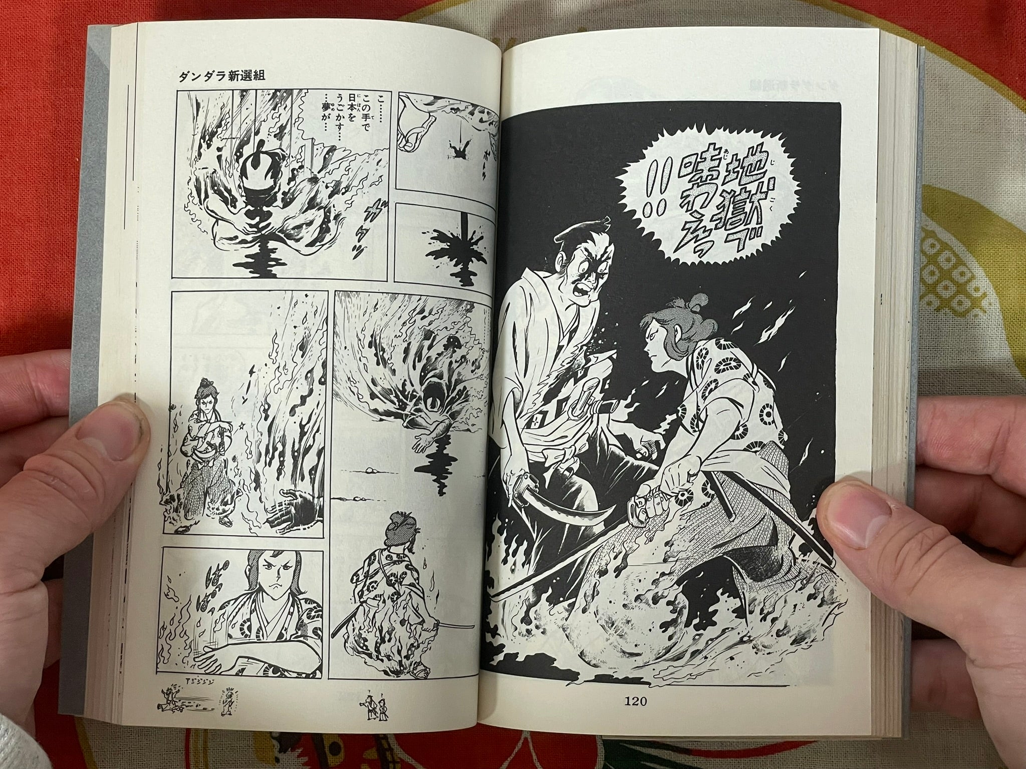 Dandara Shinsengumi by Mikiya Mochizuki (1975)