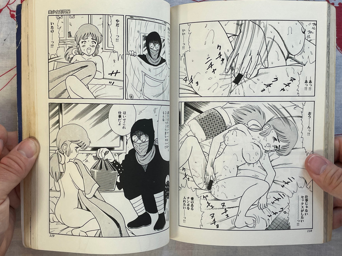Beautiful Girls Wholesaler by Various Artists feat. Goblin Moriguchi (1987)