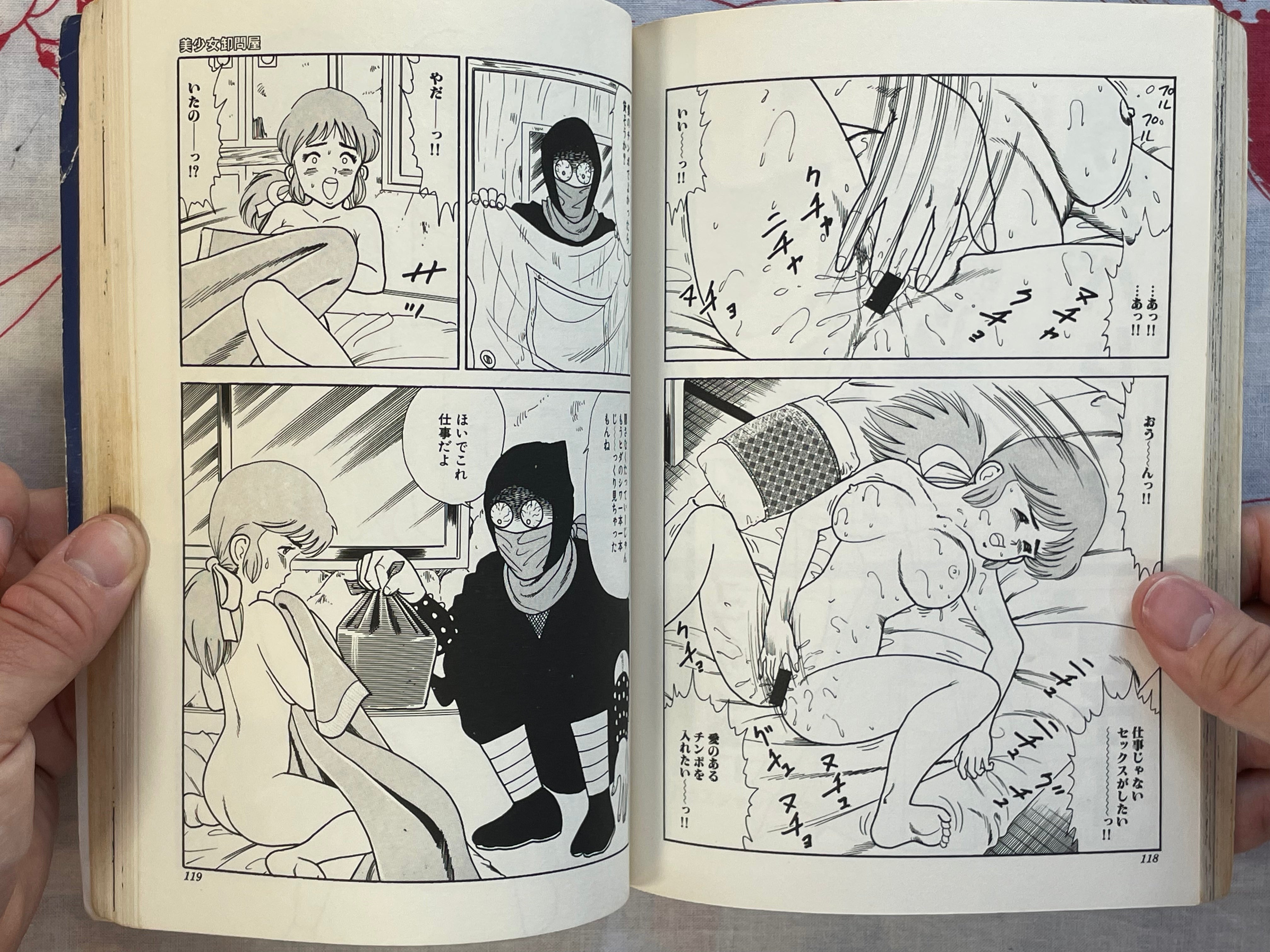 Beautiful Girls Wholesaler by Various Artists feat. Goblin Moriguchi (1987)