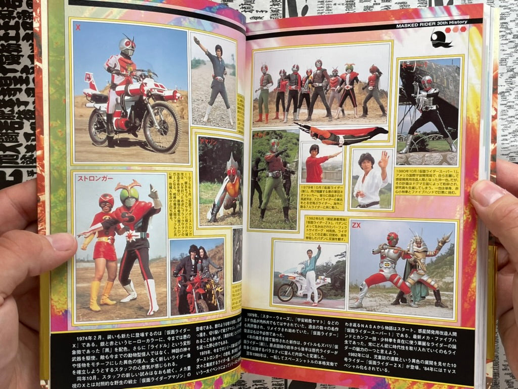 Masked Rider Chronicles: The History of Cyborg Solder's Battle, 1971-2001 (2001)-thumbmail-5