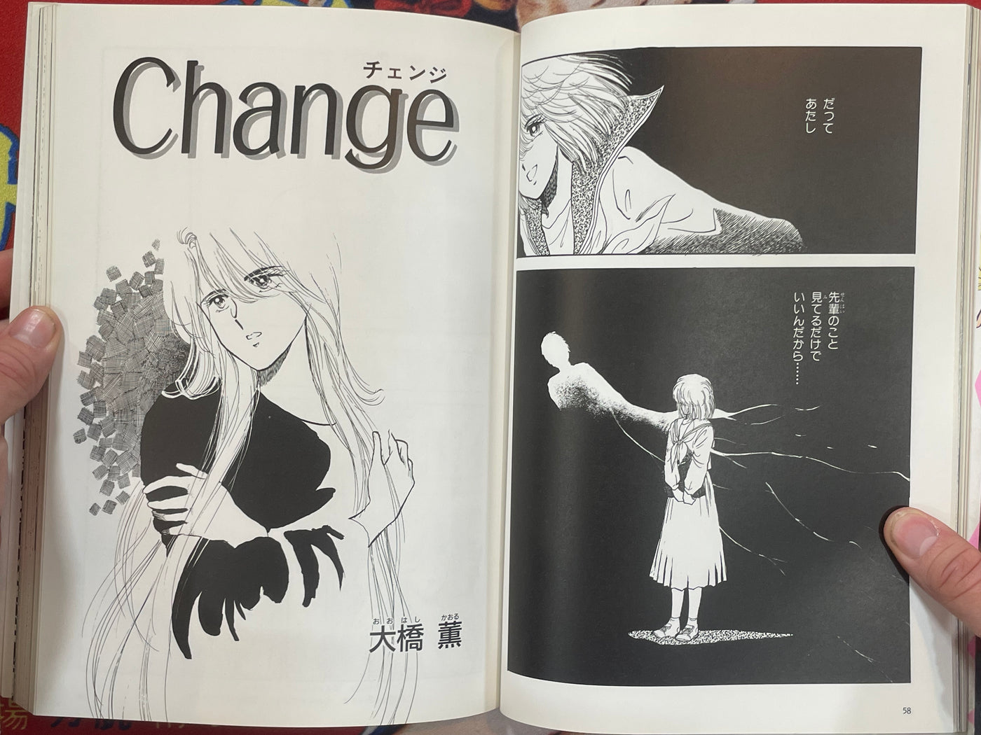 Ohashi Sister's Little Shop: Comic and Photo Album by Kaoru & Mayumi Ohashi (1988)