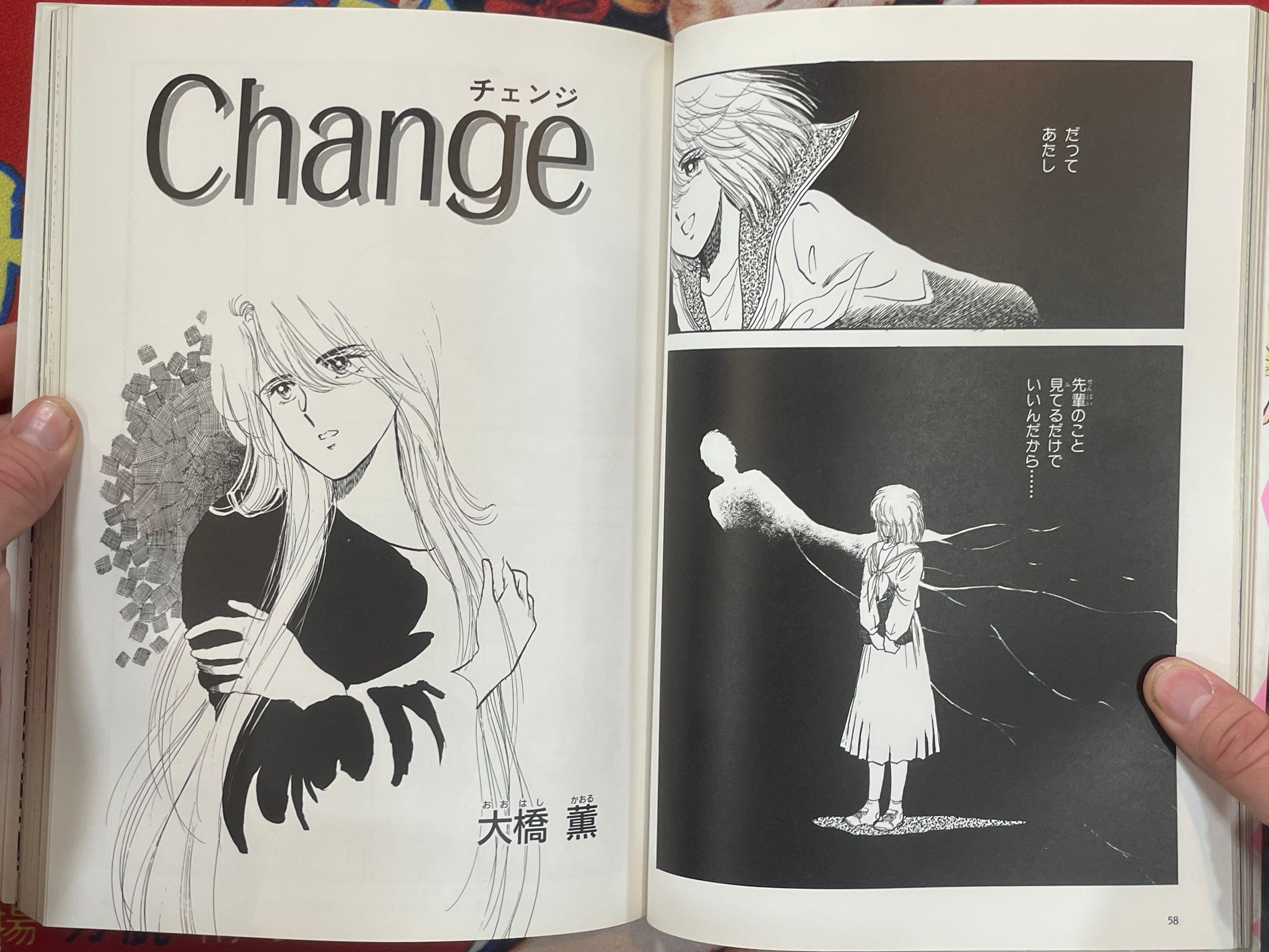 Ohashi Sister's Little Shop: Comic and Photo Album by Kaoru & Mayumi Ohashi (1988)