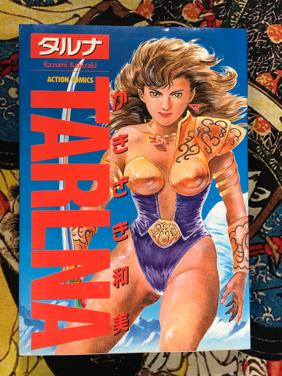 Tarlna (1987) by Kazumi Kakizaki