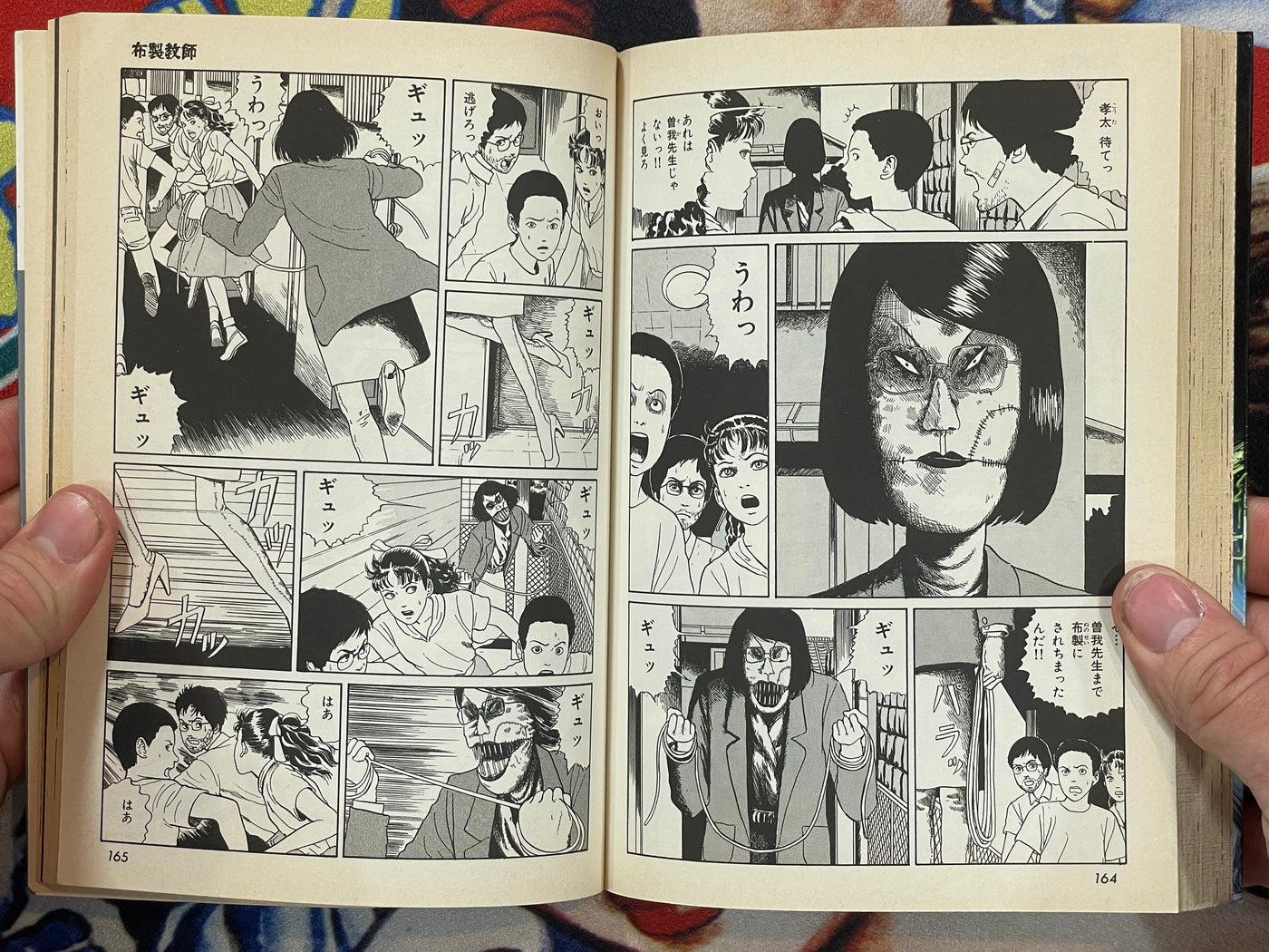 The Horror World of Junji Ito Collection #5: Soichi's Fun Dairy (1998)