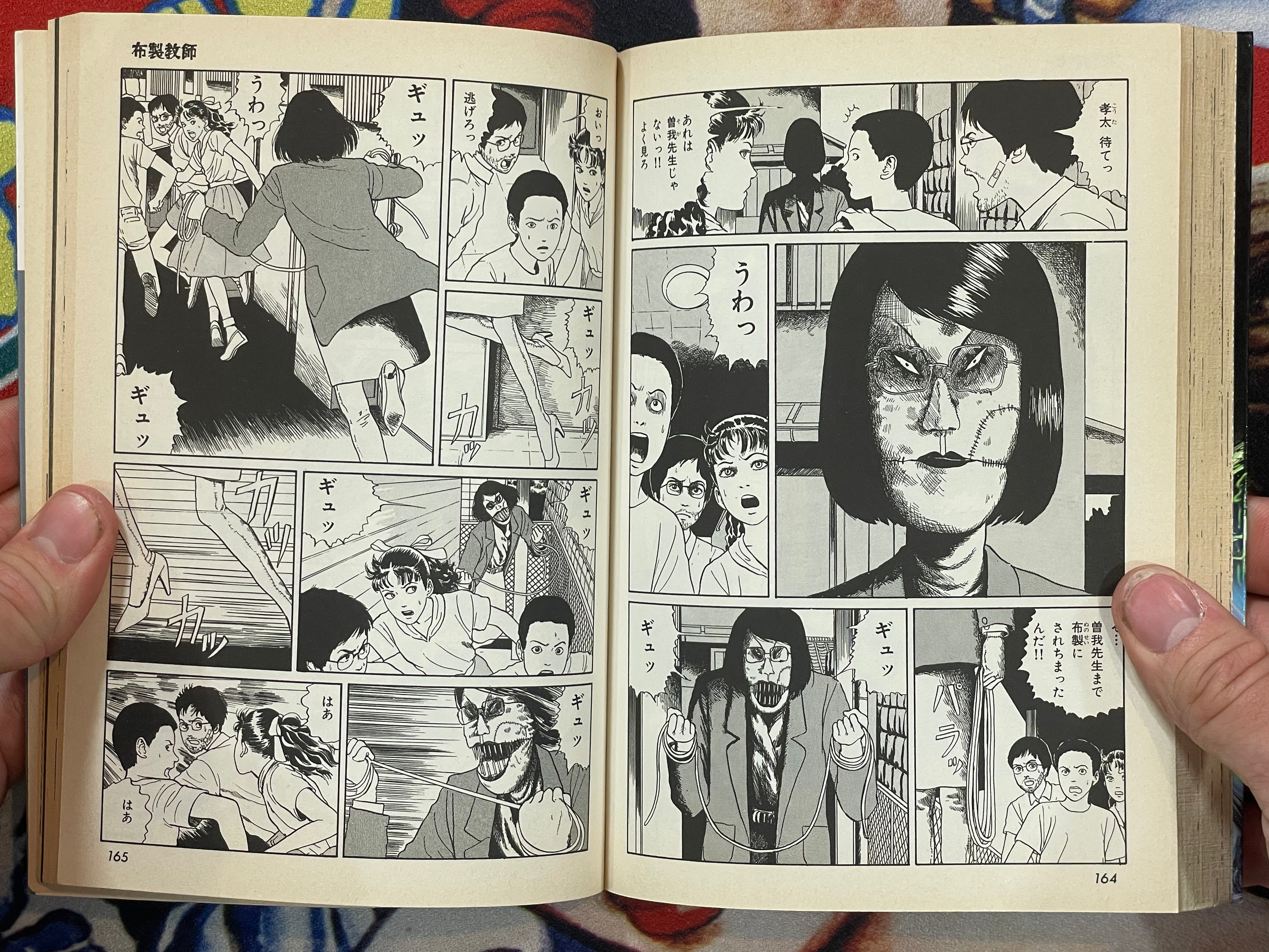 The Horror World of Junji Ito Collection #5: Soichi's Fun Dairy (1998)