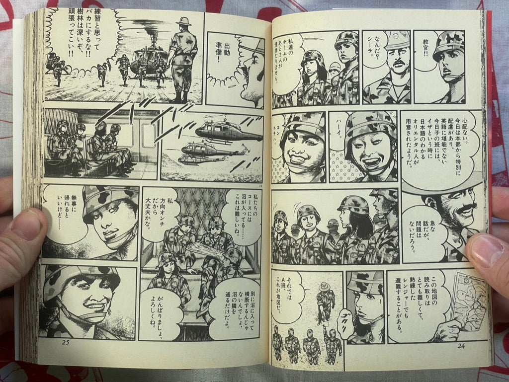 Kyoko 1-2 Set by Ryoichi Ikegami (1998)