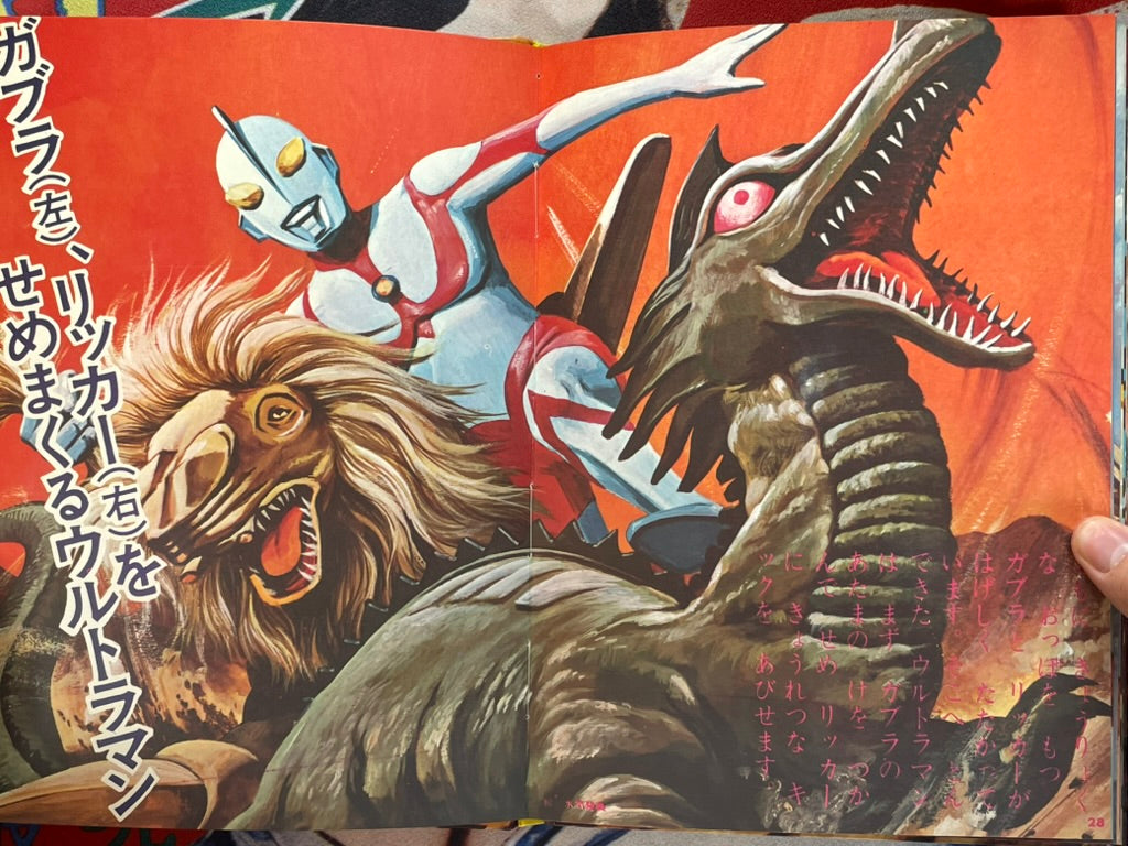 Kaiju Picture Story 4 - Hardcover (1970)-thumbmail-9