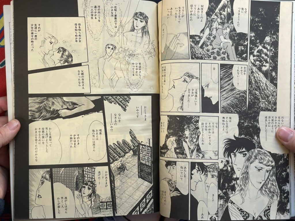 Manga Out Special Edition: Allan (David Bowie Special) (1981/10/5)