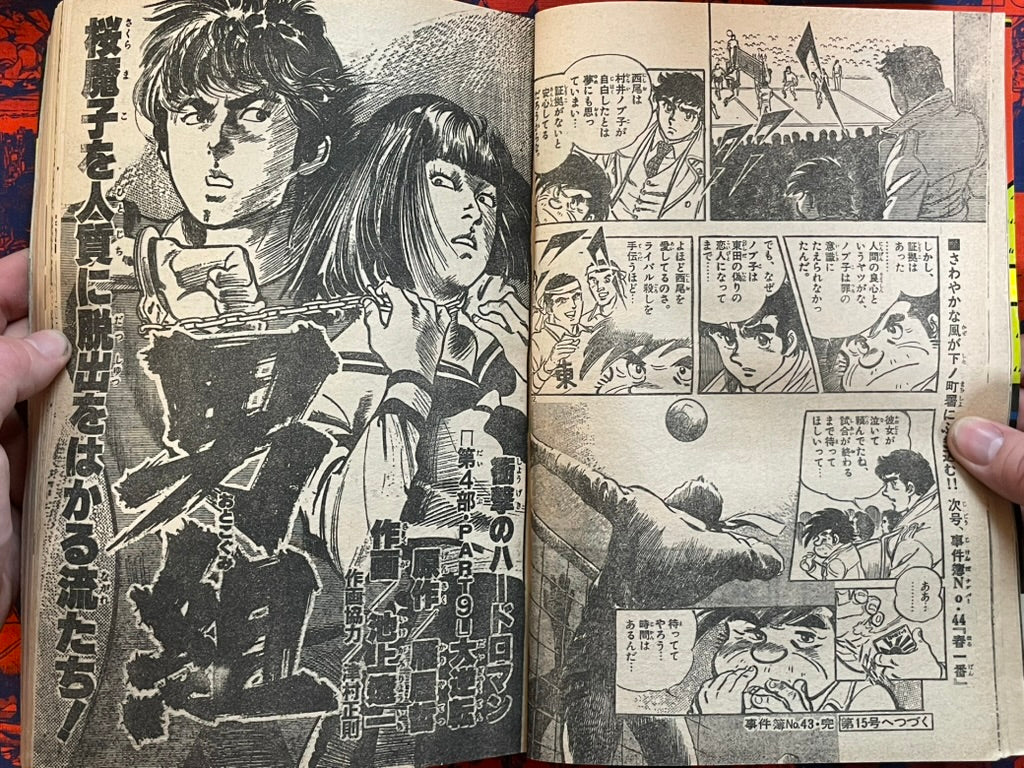 Weekly Shonen Sunday Vol. 14 (4/1978) ^
