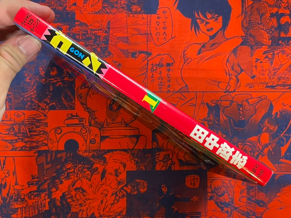 GON #1 by Masashi Tanaka (1992)