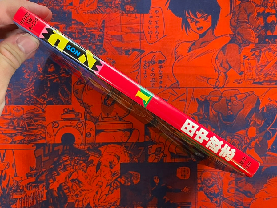 GON #1 by Masashi Tanaka (1992)