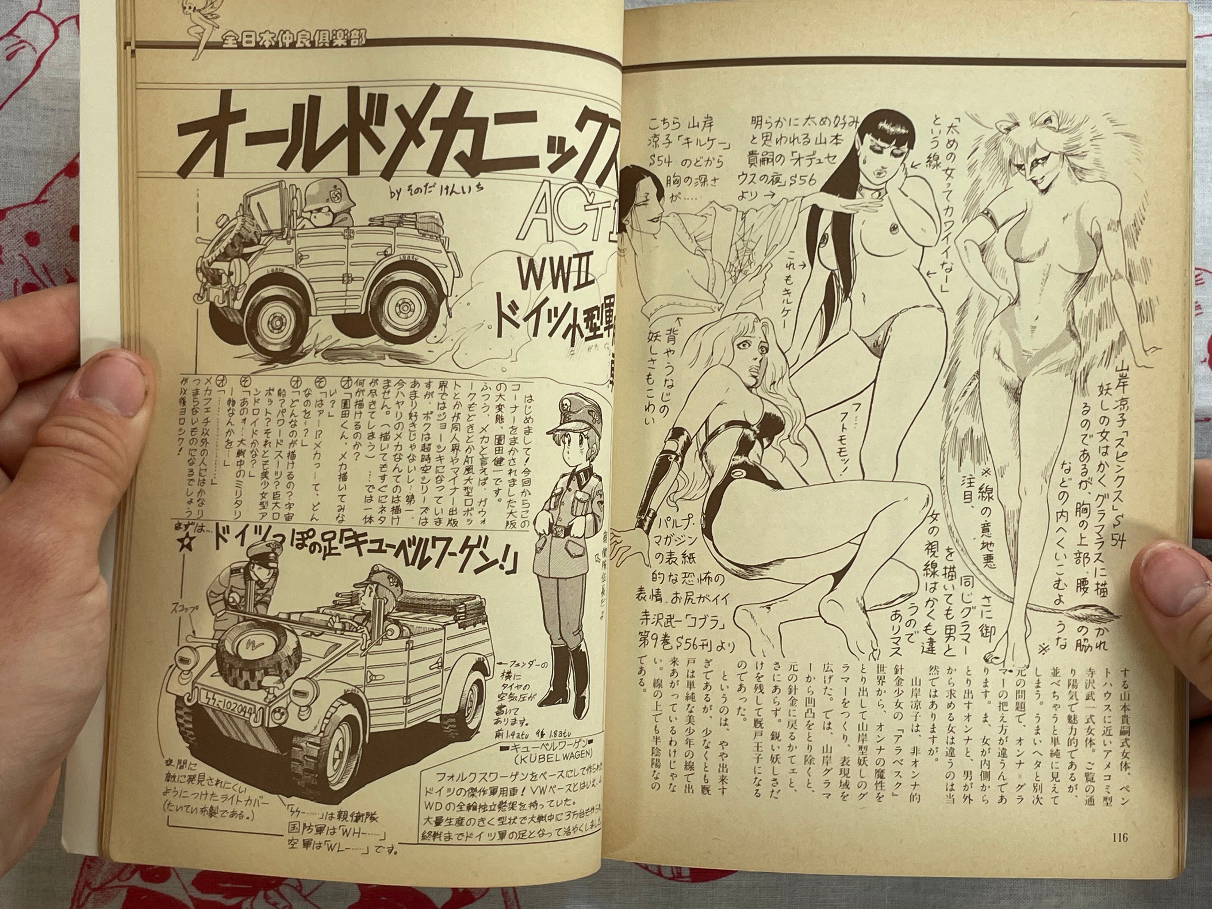 Alice Club Magazine - Issues 6-12 (1984)