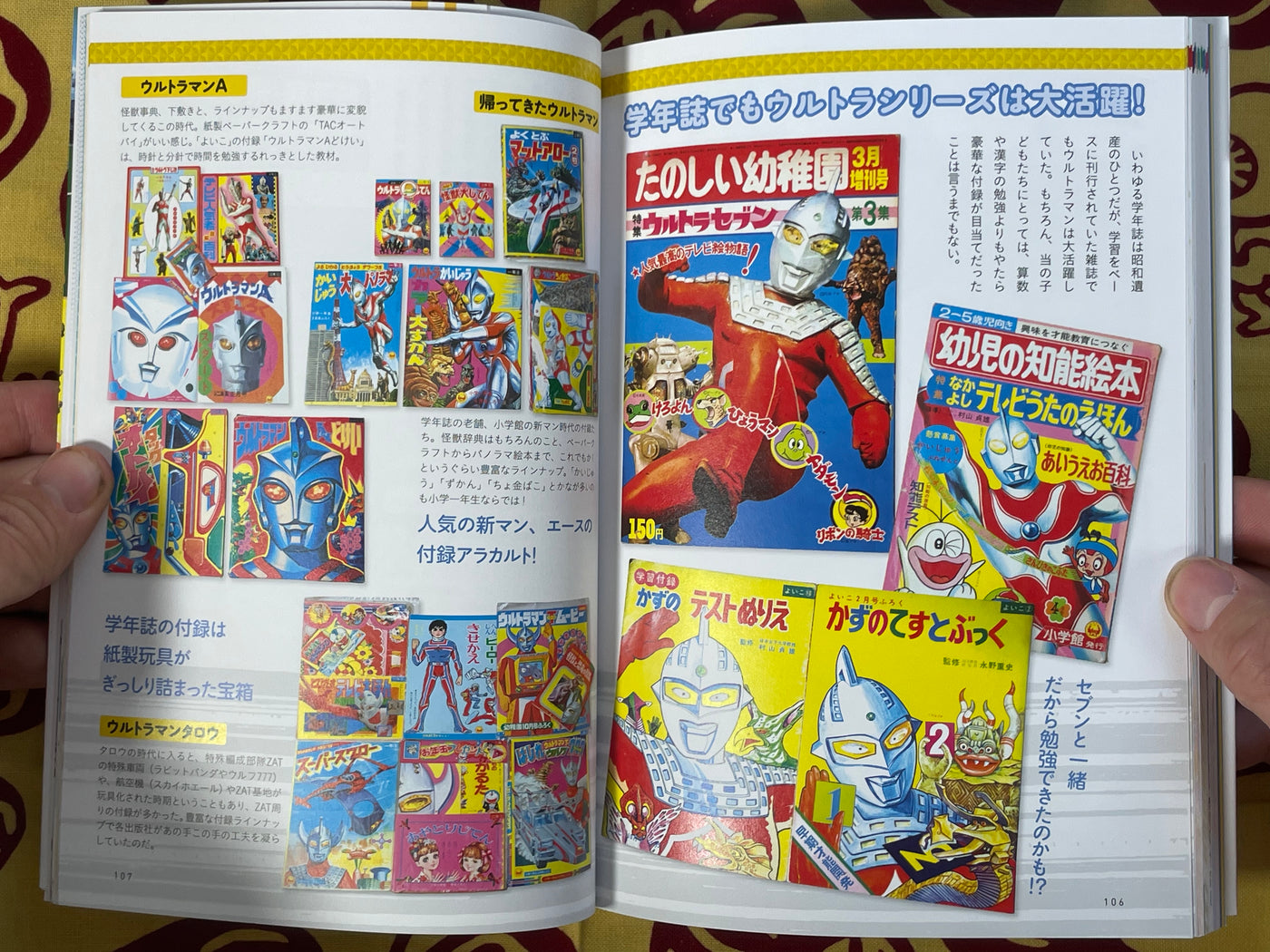 Japan Showa Ultraman Goods Collection by Tatsumi Publishing (2017)